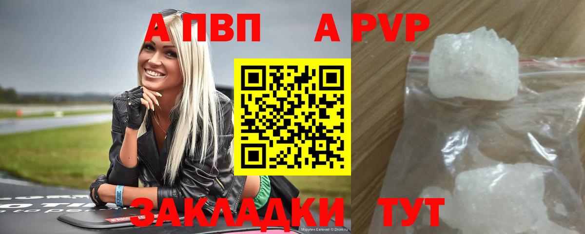 Alpha-PVP VHQ Гулькевичи