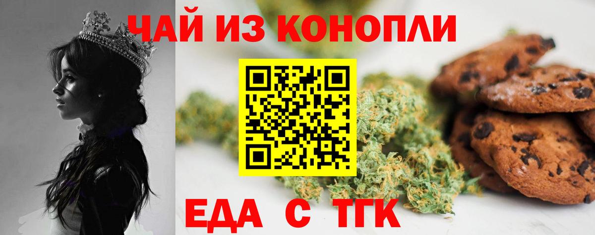 Гулькевичи  Еда ТГК марихуана  Вход с VPN 