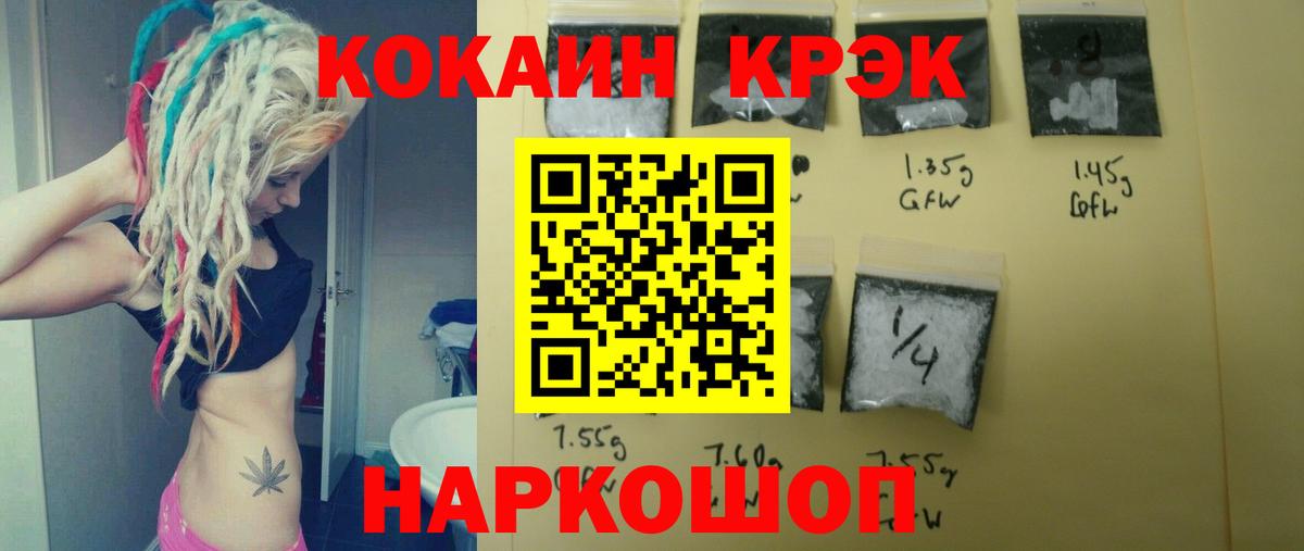 КОКАИН Fish Scale Гулькевичи
