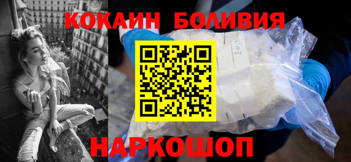 КОКАИН  КОКАИН FishScale  Вход с VPN  Гулькевичи  COCAIN Эквадор 