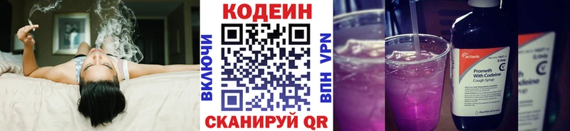 Codein напиток Lean (лин)  блэк спрут рабочий сайт  Гулькевичи  дарнет шоп 