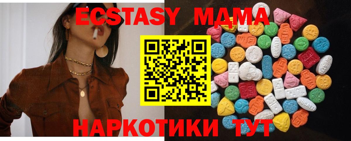 ЭКСТАЗИ mix Гулькевичи