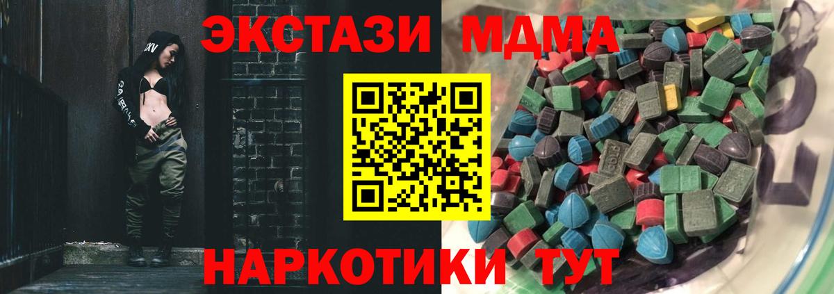 Гулькевичи  Ecstasy 99%  Вход с VPN 