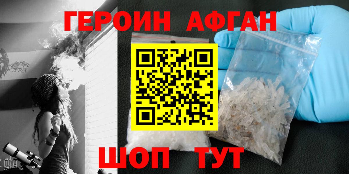 Героин гречка  Вход с VPN  ГЕРОИН  Гулькевичи 
