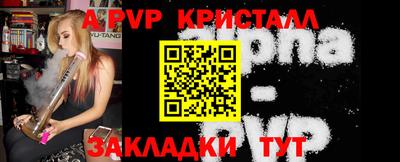 apvp Баксан