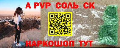 кристаллы Лесосибирск
