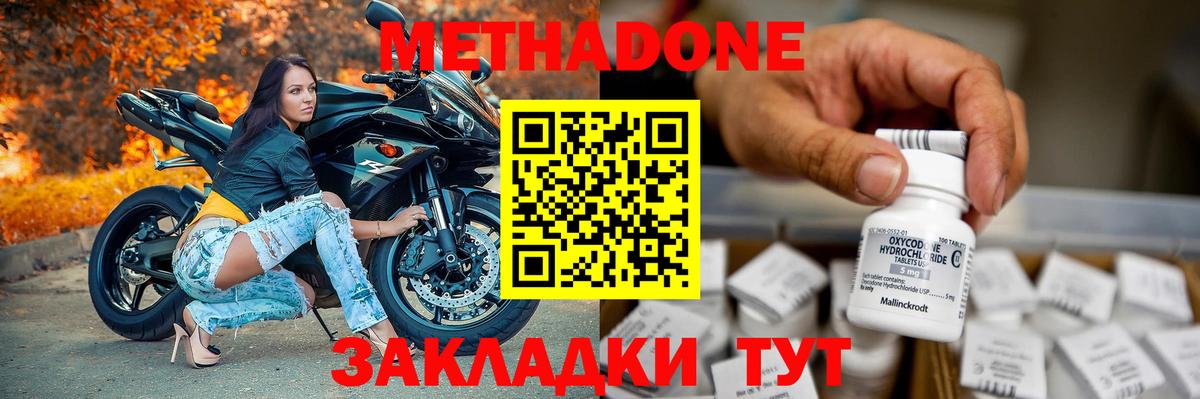 Метадон VHQ  Вход с VPN  Гулькевичи 
