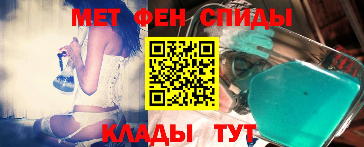 Первитин кристалл Гулькевичи