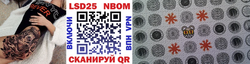 купить наркотик  Гулькевичи  Марки 25I-NBOMe 1500мкг 